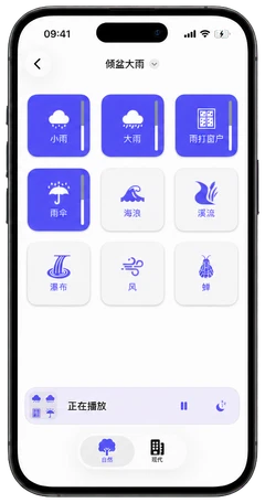 WhiteNoise iPhone 倾盆大雨场景播放界面