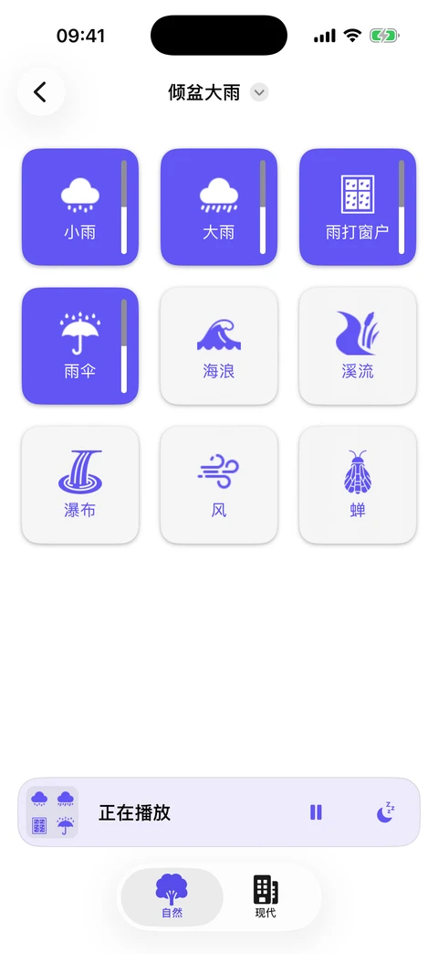 WhiteNoise iPhone 倾盆大雨场景选择界面